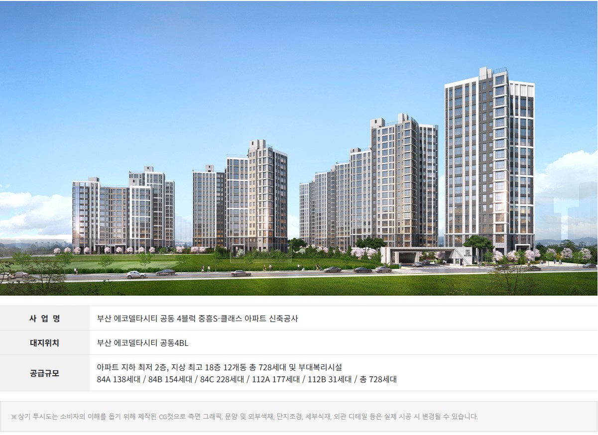 에코델타시티_중흥s클래스_에듀리버_모델하우스_사업개요.jpg