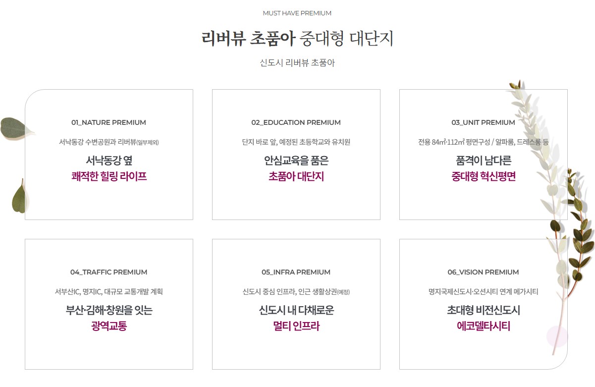 에코델타시티_중흥s클래스_에듀리버_모델하우스_프리미엄2.jpg